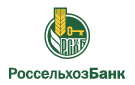 Банк Россельхозбанк в Плодовом